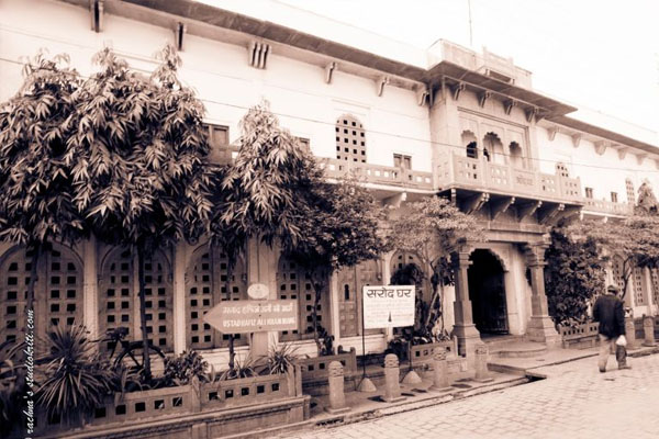 Sarod Ghar